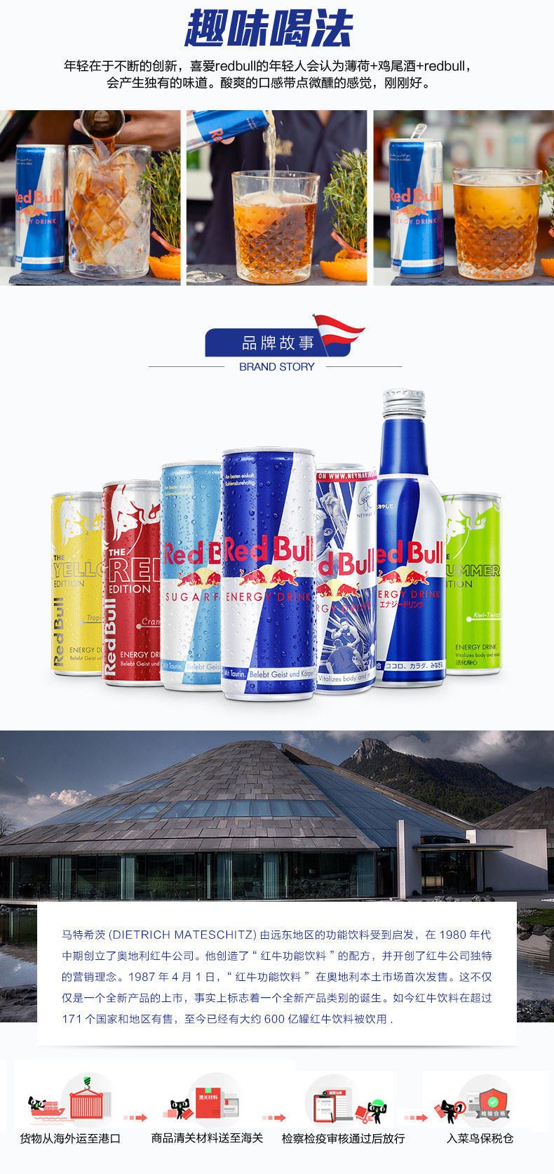 奥地利进口 红牛 维生素功能饮料 250ml*12罐 图5