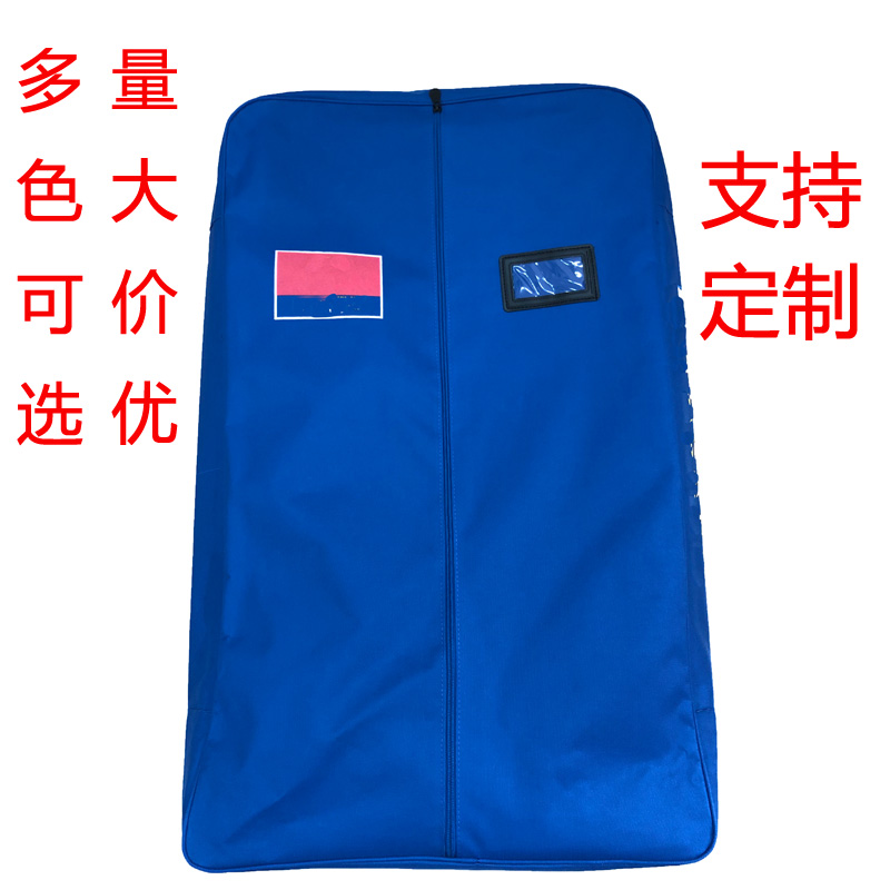 Custom plainclothes bag dust cover dust-proof bag cashier bag