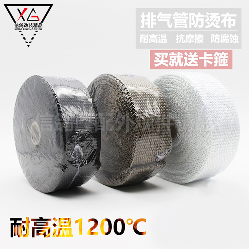 Car exhaust pipe anti-burn cloth plantain cloth plantain band Insulated Cotton Soundproof Cotton Locomotive Exhaust Pipe Insulation Cotton