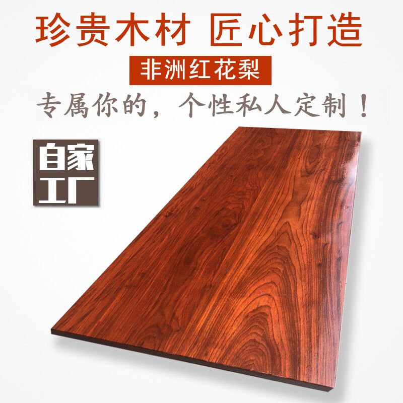 Wankang red pear solid wood wood wood mahogany wood carving materials DIY custom countertop windowsill desktop board
