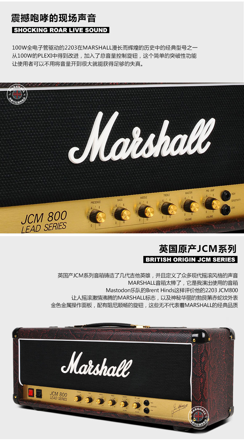Anh Marshall MARSHALL đầy đủ ống đàn guitar điện tử đầu loa JCM800 âm thanh thìa phiên bản giới hạn - Loa loa loa kéo dalton