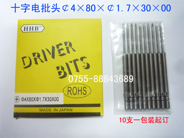 4 * 80 * 1 7 * 30 * 00 crosshair | Cross driver's head | Electric screwdriver tip 00 * 1 7 * 30 * 80 * 4