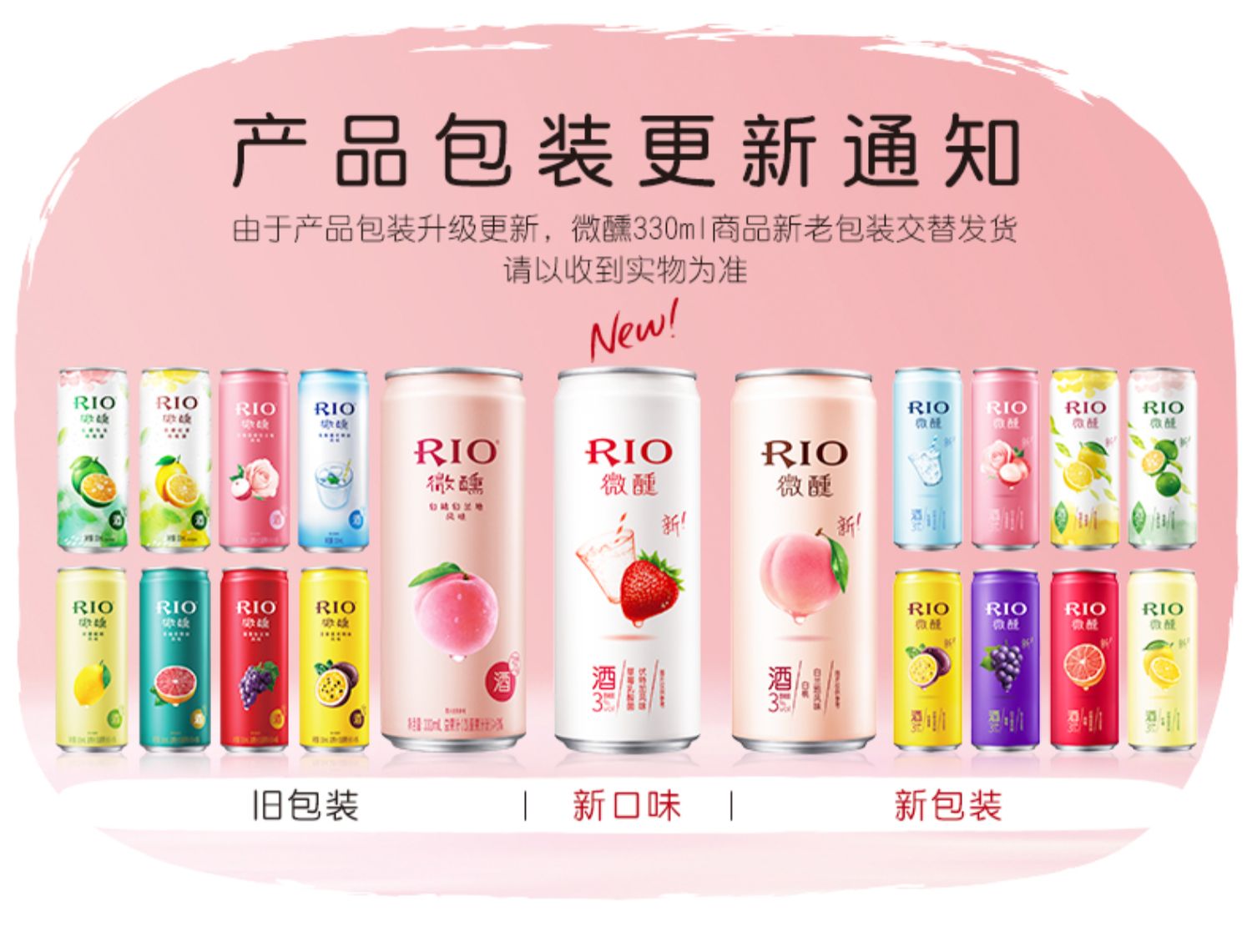 【买六赠二】rio锐澳清爽果酒组合330ml*8