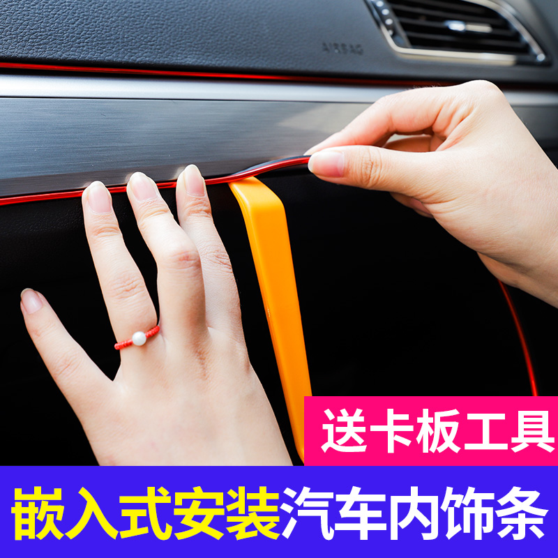 22 - 21 car interior decoration and modification of the interior and modification of the sticker accessories