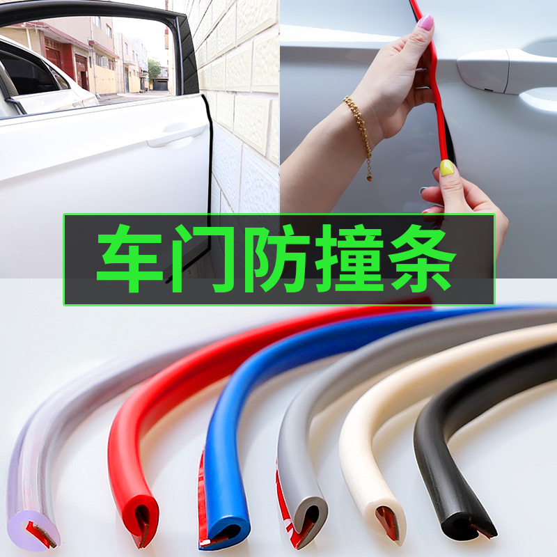 Applicable to Toyota 19 Ralink Corolla dual-engine Vios Zhixiangzhixuan X car door anti-collision strip decoration