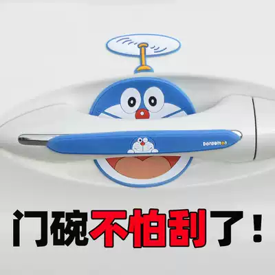 Cartoon car door handle door bowl handle anti-scratch stickers door side anti-collision strip protective cover decorative supplies