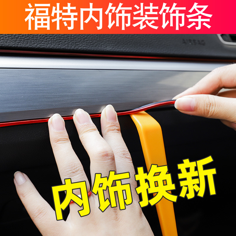 Ford New Generation Classic Fox Carnival Wing Bowing Tiger Sharp World Car Interior Trim Accessories Accessories