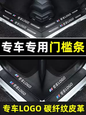 Car threshold protection anti-collision strip welcome scooter interior decoration anti-stepping stickers interior accessories supplies modification