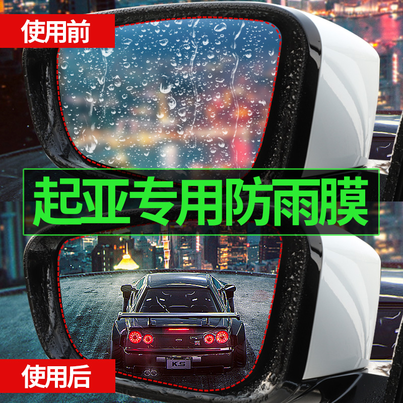 KIAk2 special k3s rear lighting mirror rain-proof post k5 car bursting appearance K4 change decor stickers accessories car sticker