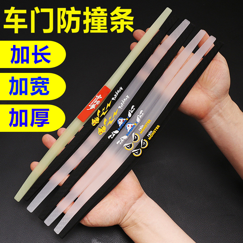 Car door collision strip lengthening and widening anti-scratch scratching strip door side protection sticker luminous car sticker rearview mirror artifact