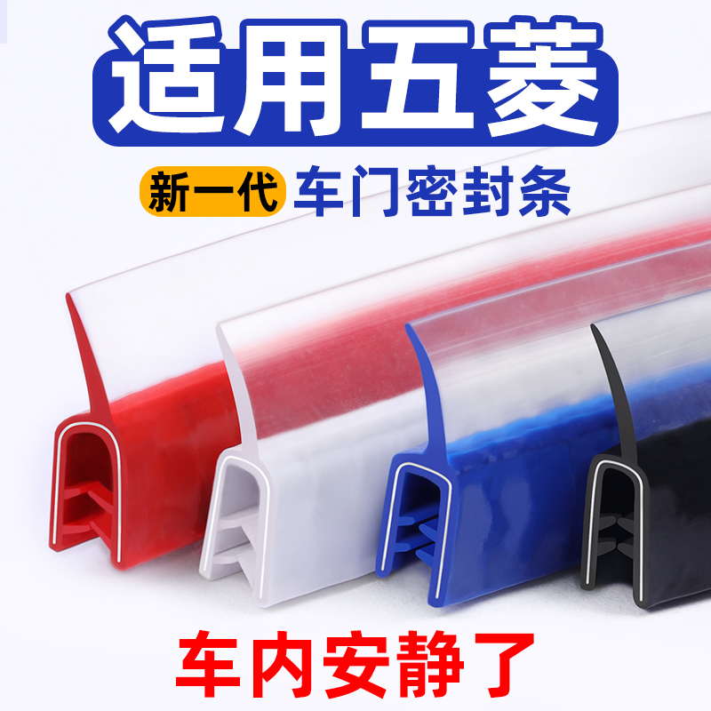Wuling Hongguang Mini/Ev/S3 Macaron Gb Car Modification Accessories Soundproofing Strips Door Sealing Strips Noise Reduction Wuling Hongguang Mini/Ev/S3 Macaron Gb Car Modification Accessories Soundproofing Strips Door Sealing Strips Noise Reduction