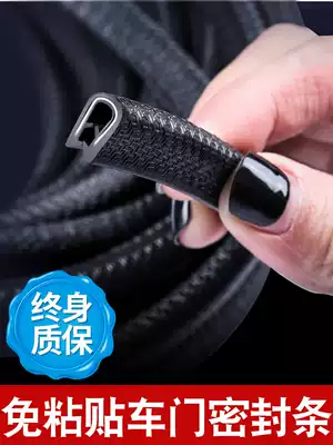 Jietu X70s modified Chery X90 special decoration car accessories personalized door sealing strip soundproof strip