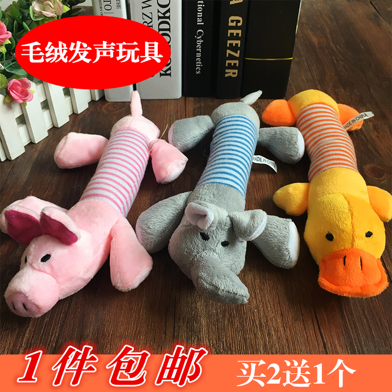2 get 1 free four-legged plush animal toy striped piggy duck elephant dog BB sounding toy