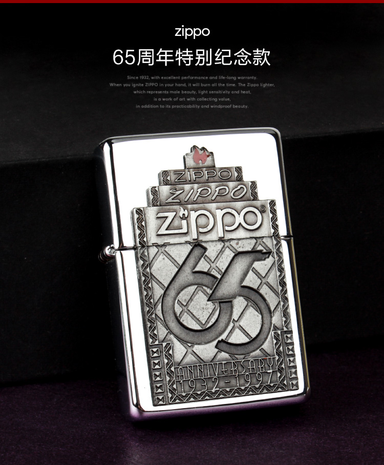 ZIPPO ジッポ社創業65周年記念 従業員限定-