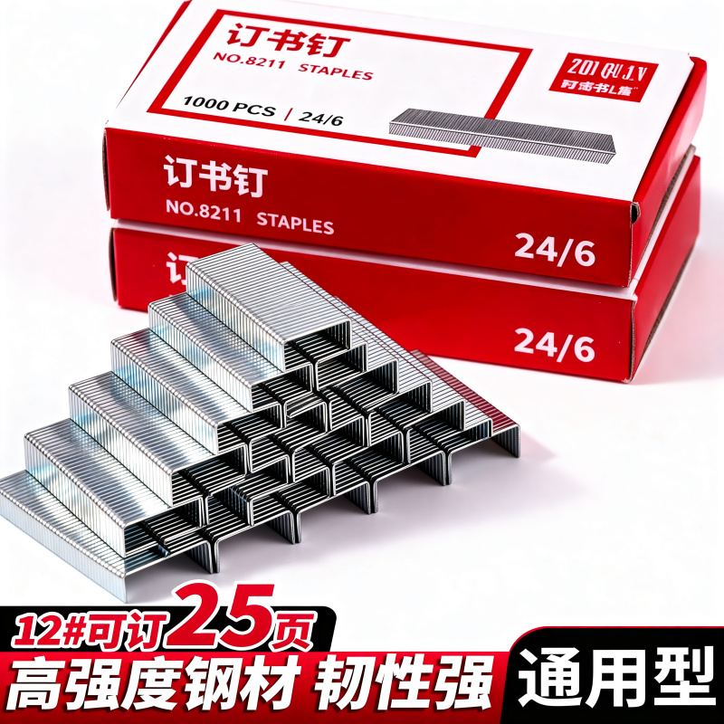 No. 12 Staples 24/6 Universal Type No. 12 Staples with Uniform High Hardness for Stapling, Office Supplies No. 12 Staples 24/6 Universal Type No. 12 Staples with Uniform High Hardness for Stapling, Office Supplies