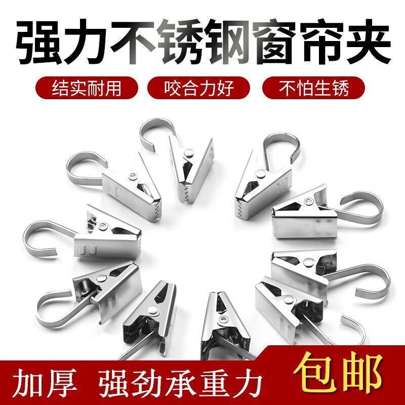 Curtain Clip Hooks, Stainless Steel Clip Rings, Strong Shower Curtain Clips, Heavy-Duty Thickened Traditional Curtain Clips