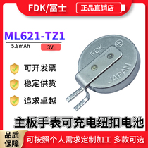 FDK Fuji ML621-TZI navigation recorder camera mobile phone computer motherboard 3V rechargeable button lithium battery