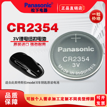 Panasonic CR2354 Tesla car key remote control bread machine rice cooker instrument meter motherboard 3v button battery