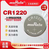 Murata original Sony CR1220 car key remote control watch lithium electronic digital caliper motherboard 3v button battery