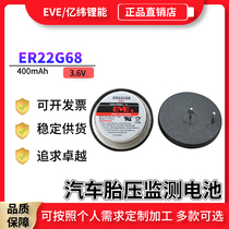 EVE Yiwei ER22G68 car tire pressure monitoring battery car four-wheel alignment instrument 3 6v buckle type lithium battery