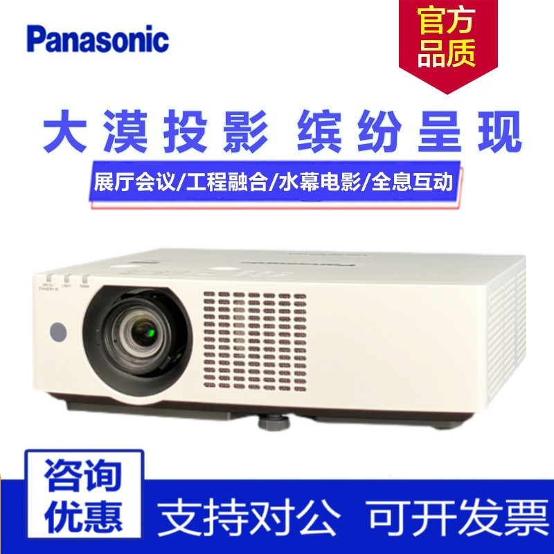 Panasonic PT-BAZ502C BAZ602C BHZ601C BHW601C BHZ501C Laser Engineering Projector