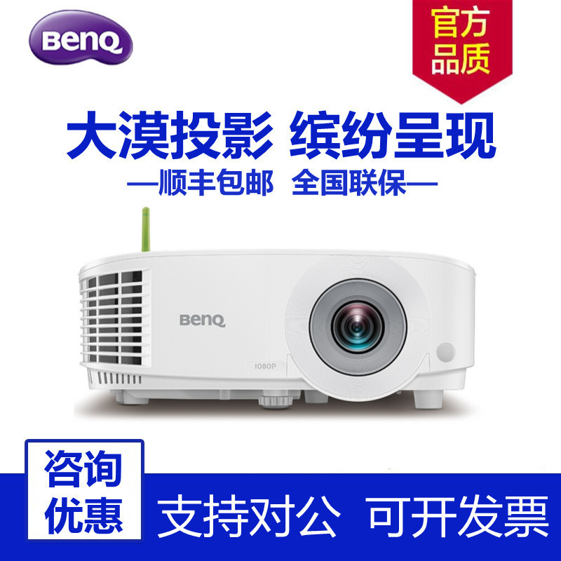 BenQ Projector EC8F01 EC9001 EC9100 EC9200 Smart HD Wireless WIFI Projector