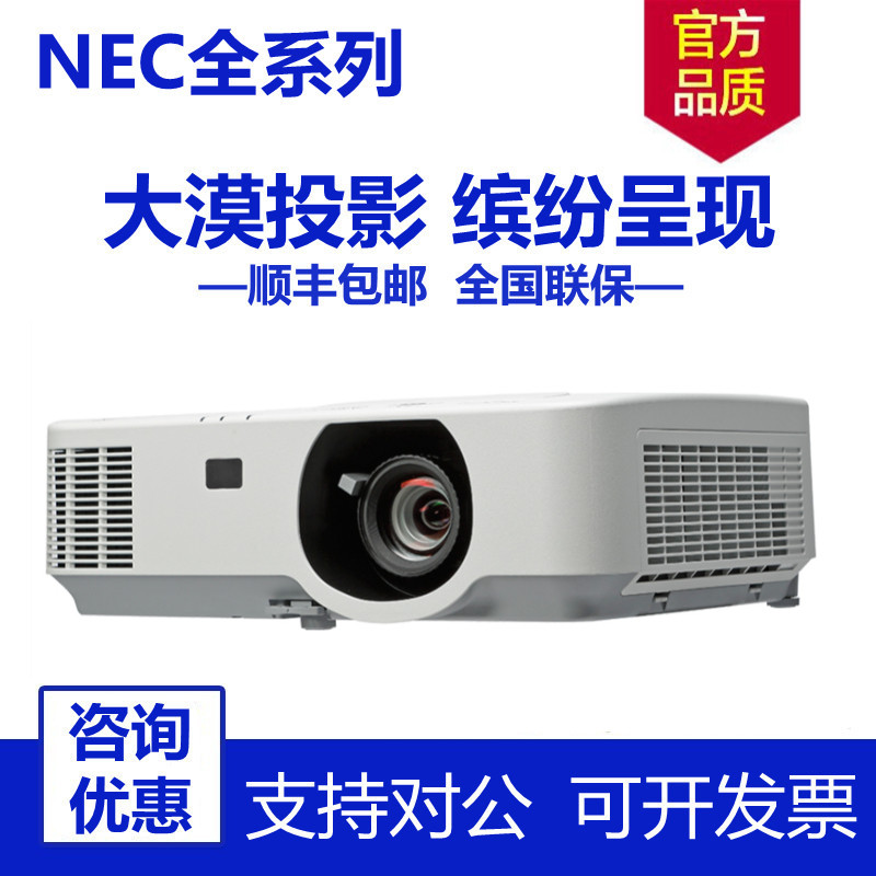 NEC Projector CF6600U CF6600W CF6500X CF6700X Business Training Project Projector