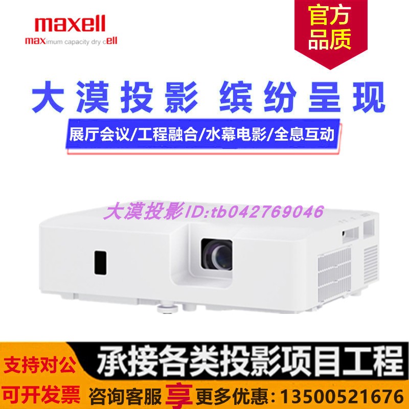 Hitachi Projector HCP-N5200X N5200WX N4500WU Business Engineering 5200 Lumen Projector