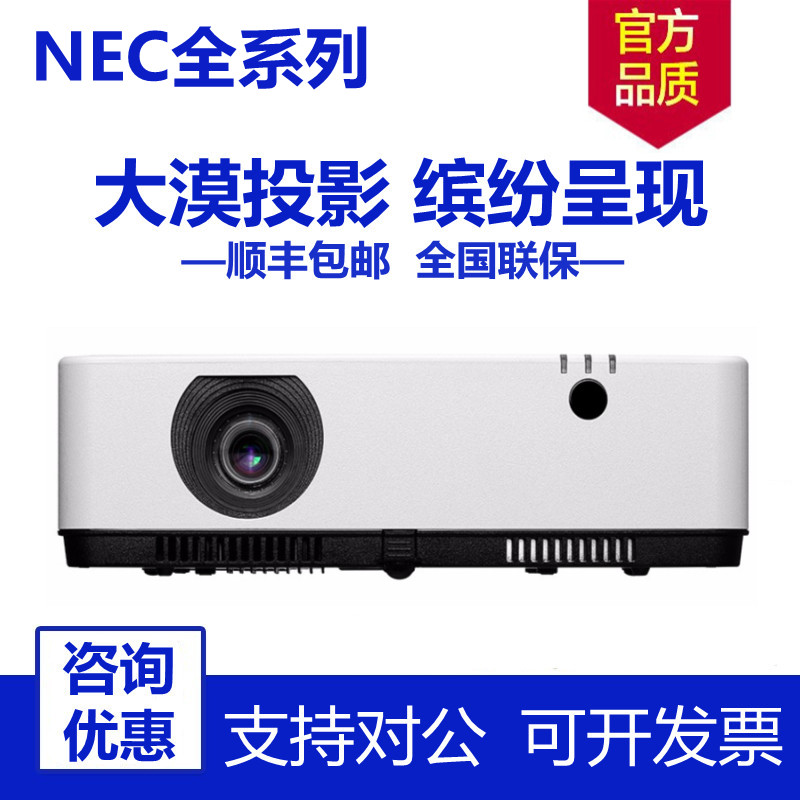 NEC projector CA4200U CA4200W CA4202W CA4355X CA4300X HD projector