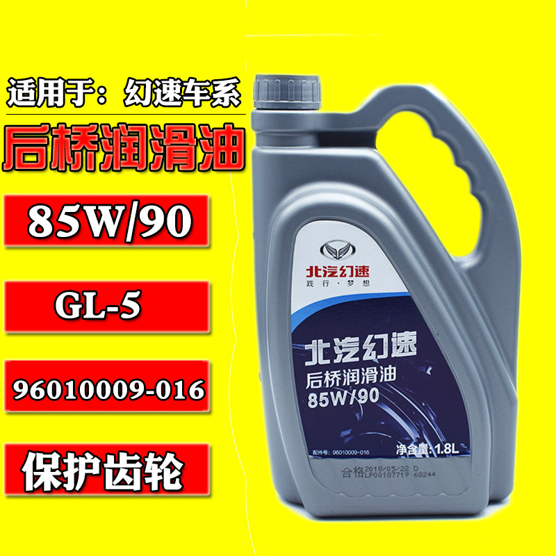 Suitable for the north steam hallucinospeed S2 S3 H2 S3L H3 S3L axle lube Viwan M20 gear oil rear tooth packet oil