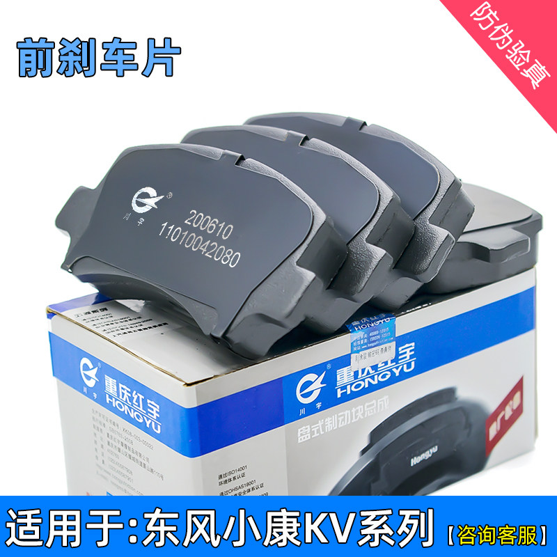 Adapt Dongfeng Xiaokang K01 K02 K02 K17 V07S V07S K07S v22 V27 29 front brake sheet accessories