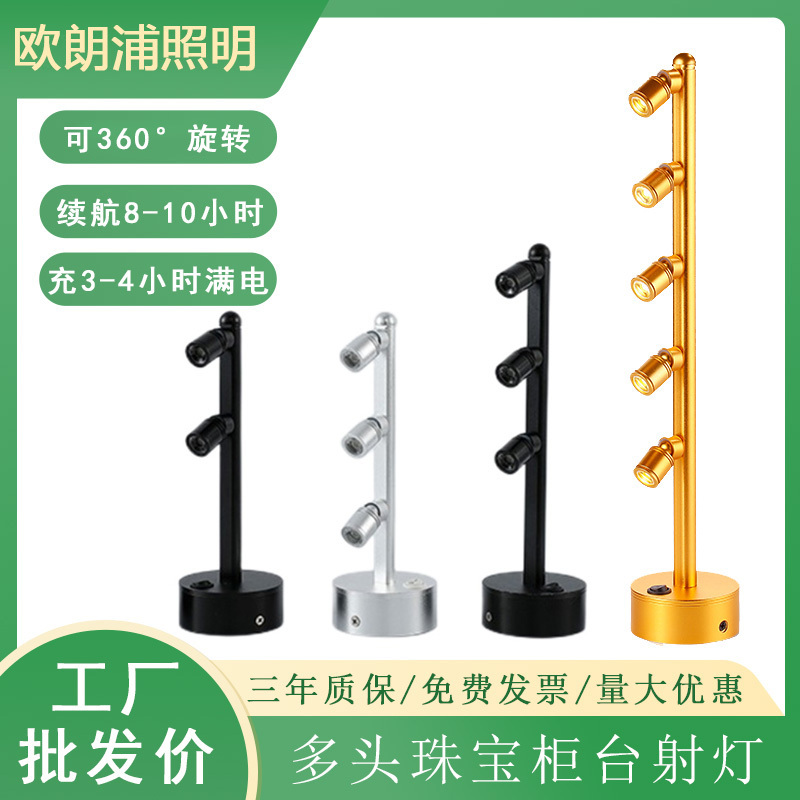 Led Jewelry Counter Double-Headed Multi-Headed Spotlight Rechargeable 2W3W Wireless Pole Light Jewelry Display Cabinet Exhibition Spotlight
