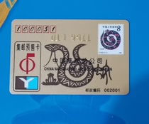 Zodiac Snake gold card