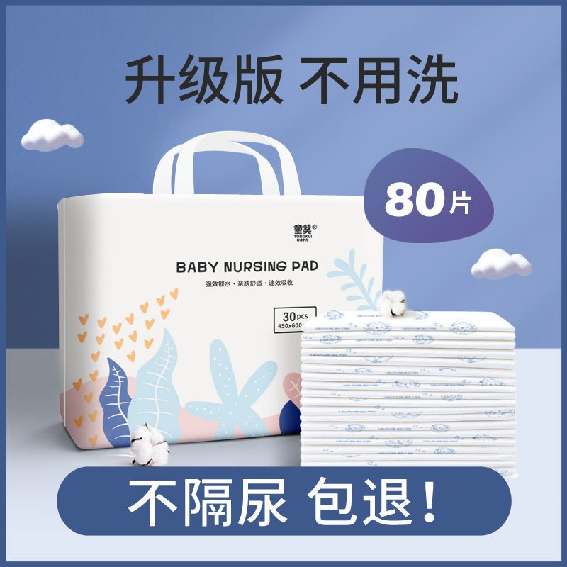 Baby sunflower baby disposable urine-proof cushion towel waterproof and breathable nursing mat large number baby not washable sheet cloth