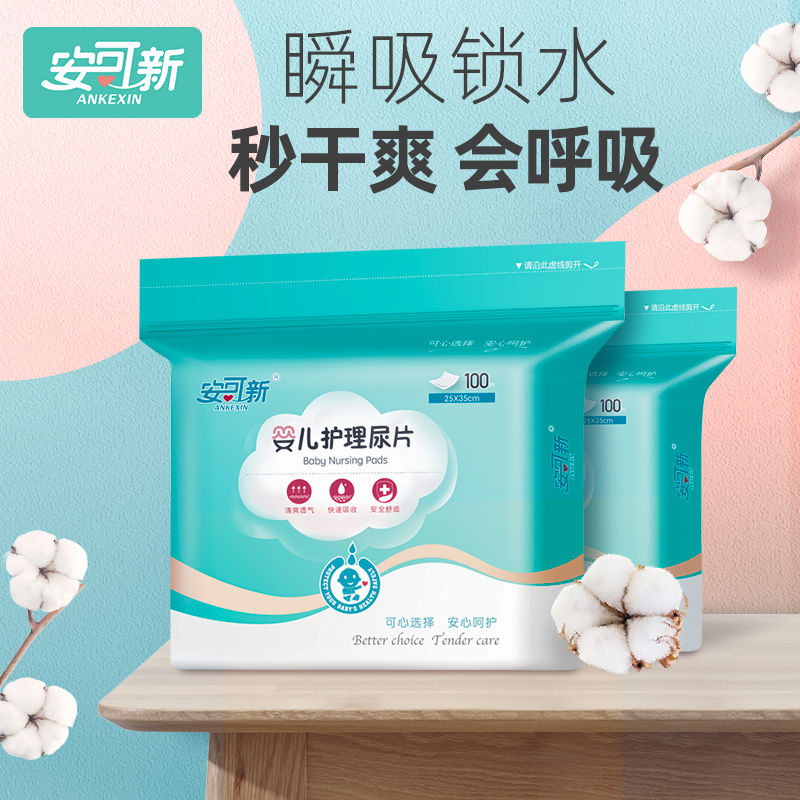 Ankexin newborn baby urine pad disposable nursing pad baby bed sheet oversized waterproof breathable paper diapers