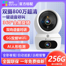 EZVIZ H7C full-color dual-camera dual-screen surveillance camera indoor home wireless mobile phone remote H6C camera