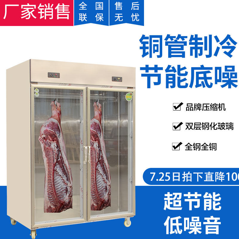 Beef and sheep hanging meat cabinet refrigerated fresh-keeping freezer full copper stainless steel cabinet vertical acid discharge cabinet straight cold glass door display cabinet