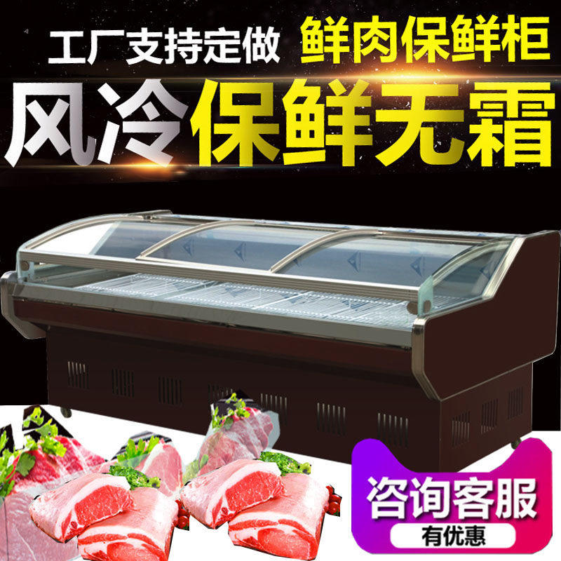 Fresh supermarket commercial freezer commercial air-cooled horizontal cold meat preservation cabinet fruit drink refrigerated deli cabinet