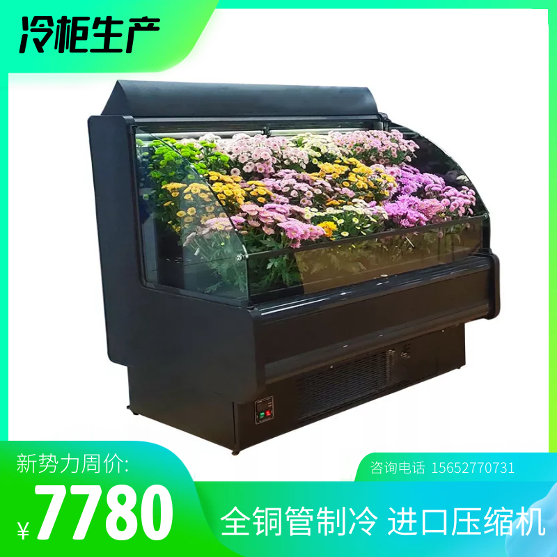 Open flower cabinet art air-cooled frost-free flower shop floral display cabinet optional flower wind curtain cabinet commercial customization