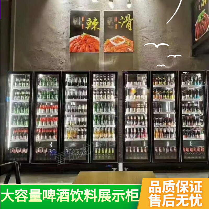 Beer cabinet supermarket convenience store display cabinet commercial beverage cabinet refrigerator large capacity air-cooled frost-free bar freezer