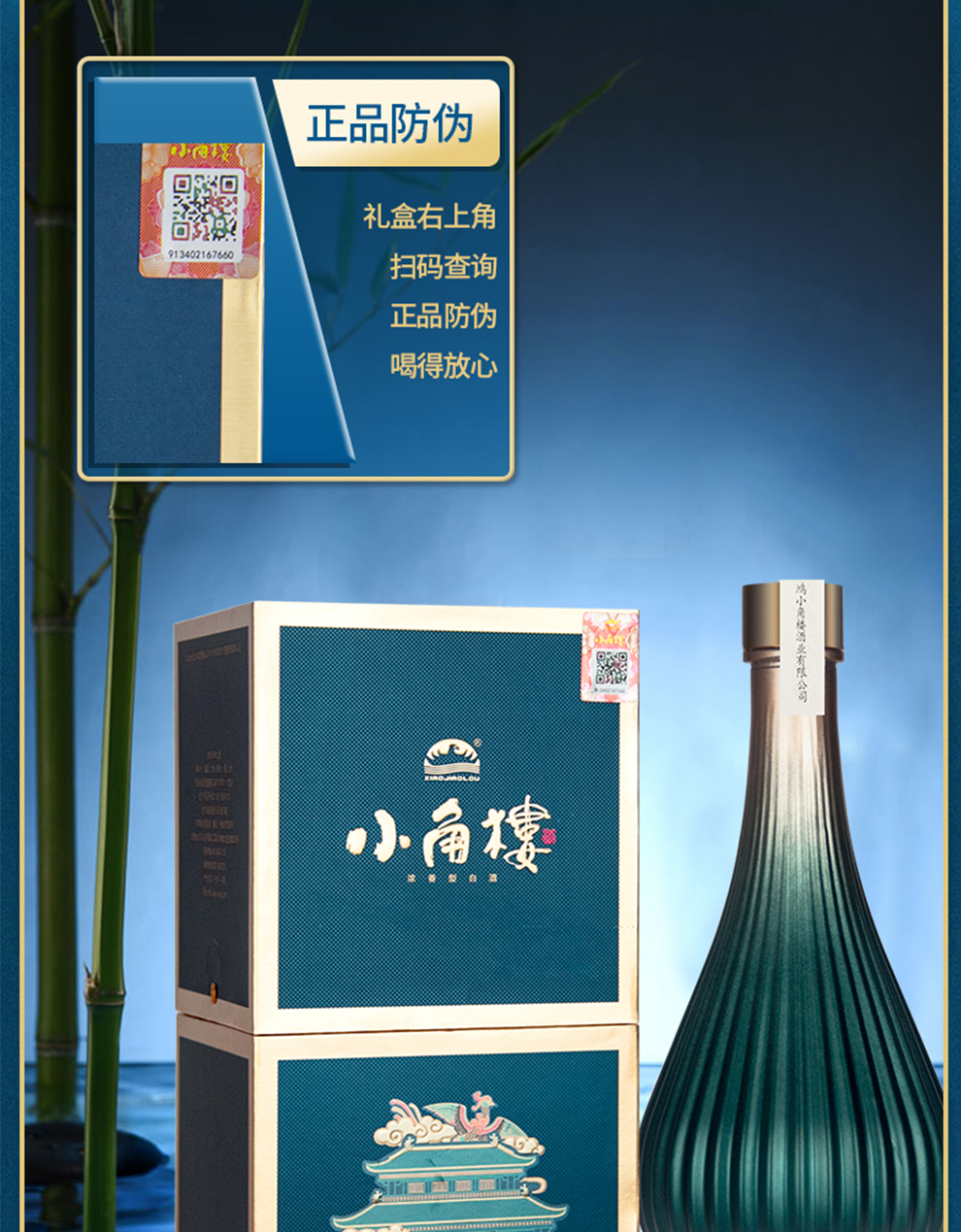 小角楼 楼上楼 浓香型白酒 500ml *6瓶整箱*2件 下单折后¥836包邮 赠小角楼香酝500ml