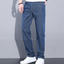 home daily jeans mens autumn thin loose straight mens autumn Ultra Thin Ice Silk casual long pants