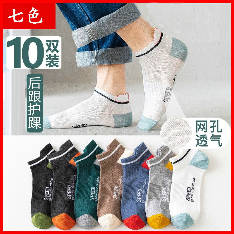 Home Daily ~ socks men's pure cotton spring summer shallow stockings with short socks with low help for casual men's boat socks x