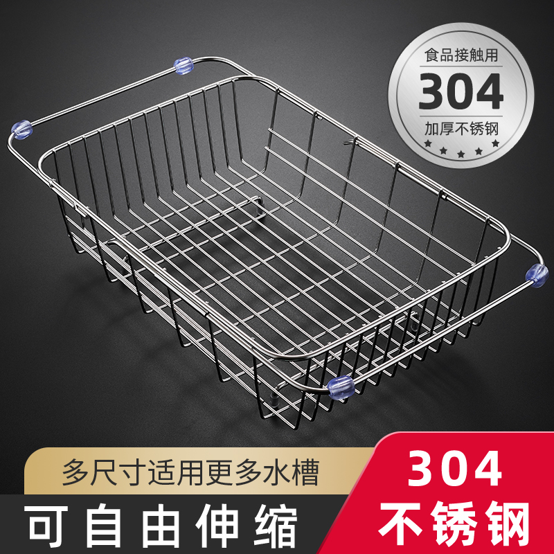 Kitchen sink asphalt basket basket leakage 304 stainless steel dishwash filter pool filter can be scaled