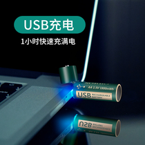 New sorbo master and blog USB rechargeable battery 5 mouse battery USB battery fast charging lithium battery G304 light