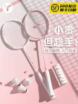 Balanced Edged Badminton Racket Ultra Light Full Carbon Fiber Girls Professional Racket Countrys Strict Menu Double Pat Suit