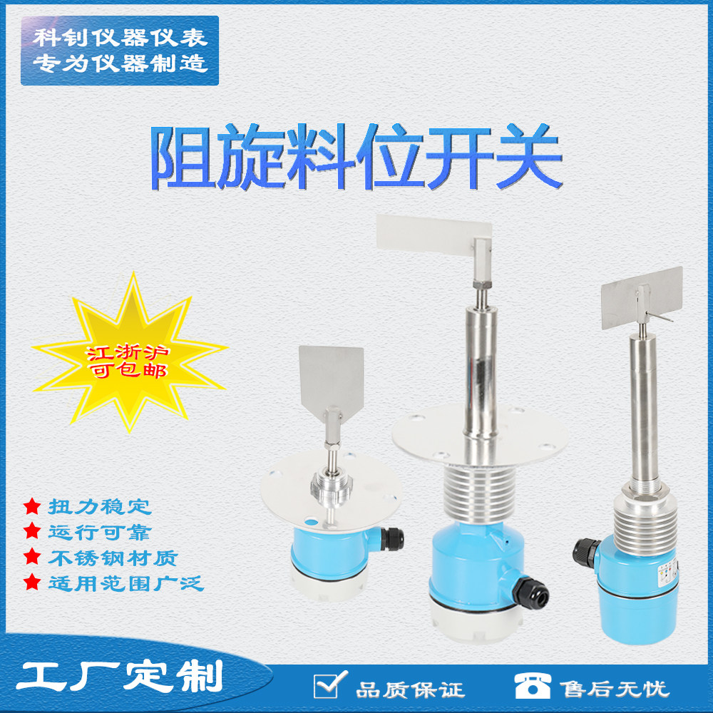 Rotary switch resistance level switch resistance level switch resistance level gauge