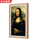 Boe Boe Painting Screen S2 Smart Art Electronic Photo Frame Book книга цифровой рамки Player Interactive HD