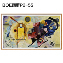 BOE picture screen display decorative painting 55-inch wall-mounted electronic photo album digital photo frame commercial display