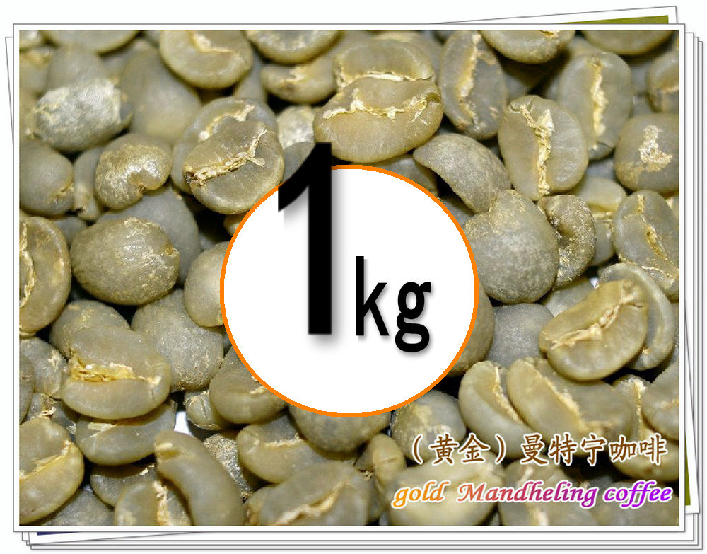 2021 Southeast Asia Indonesia imports gold Mantenin 19 mesh coffee raw beans 1kg